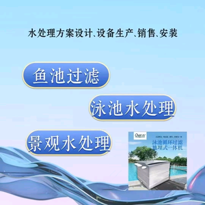 奥利仕水处理（景观水过滤厂家）头像