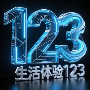 生活体验123头像