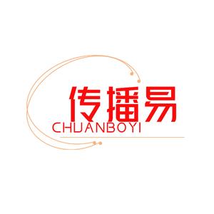 传播易广告网头像