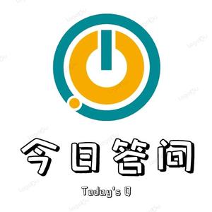 今日答问头像