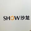 贵阳SHOW秀沙龙美发大西门店头像