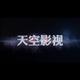 天空影视7k0A头像