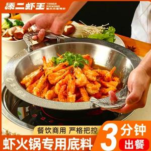 王婆大虾底料批发头像
