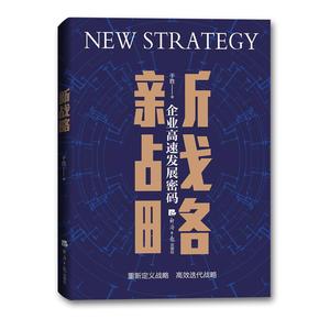 新战略家头像