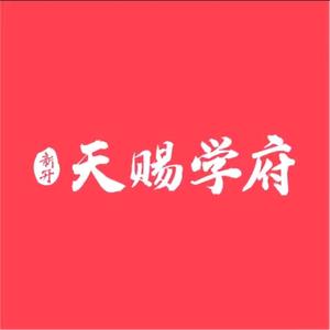 曜茗房地产咨询部头像