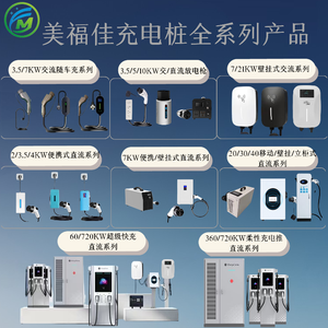 美福佳新能源工厂店头像
