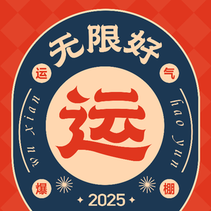 江湖故人头像