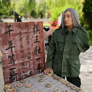棋王独一手头像