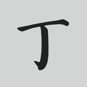 后山老丁头像