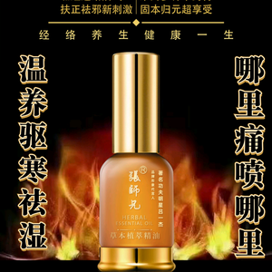 张师兄头像