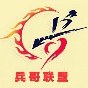 博学多闻兵哥头像