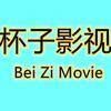 杯子movie头像