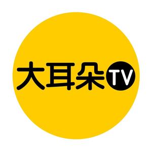 大耳朵TV头像