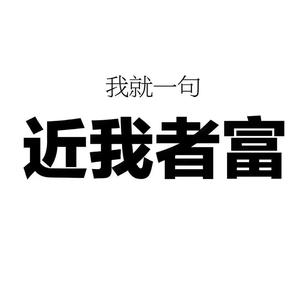 丰富阿拉尔3U4头像