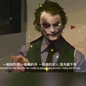 逐尘归世头像
