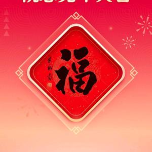 三好人生正能量头像