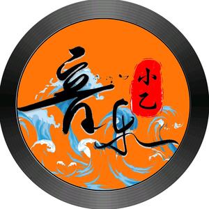 小乙音乐3x3Z头像