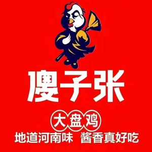 傻子张大盘鸡玉兰街店头像