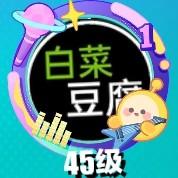 莱腐头像