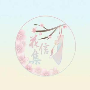 柏粟头像