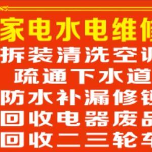 防水补漏水电维修疏通管道头像