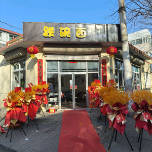 晋中市榆次区跌碗面面馆头像