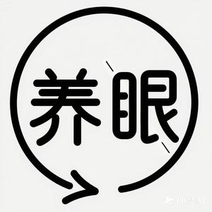 养眼Er头像