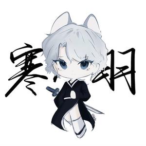 寒小羽头像