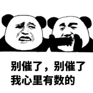 没办法头像