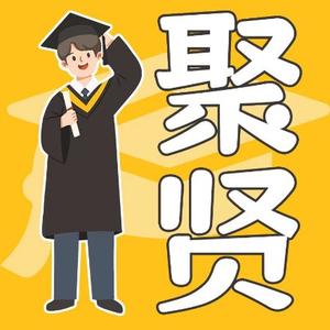 聚贤学府资料头像