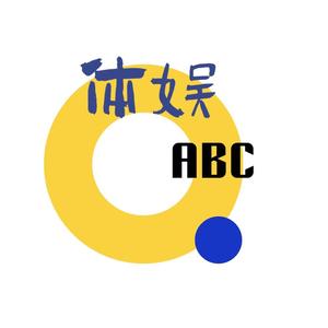 体娱ABC头像