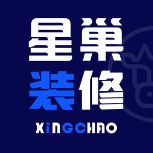 淮安星巢商业装修头像