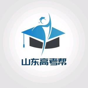 山东高考帮头像