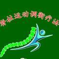脊健堂头像