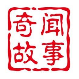 奇闻故事总汇头像