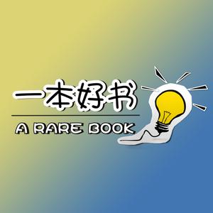 一本好书！头像