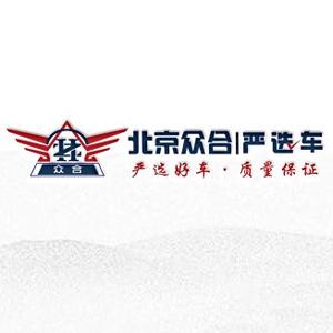 北京众合严选车邱光阳头像