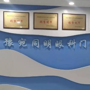豫宛同明头像