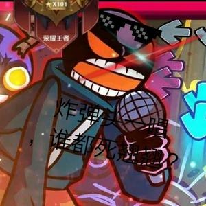 子涵周五夜放克头像