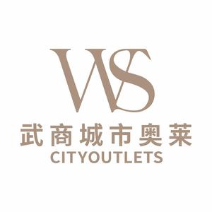 武商城市奥莱头像