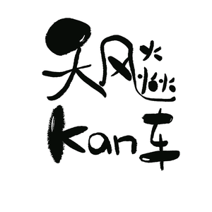 天飚kan车头像
