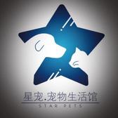 星宠宠物头像