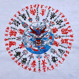9清风徐来头像