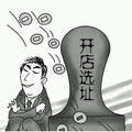 选址笔记头像