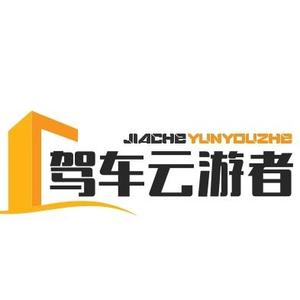 驾车云游者头像