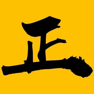 正经纪录说头像