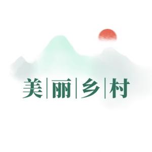 美丽乡村y头像