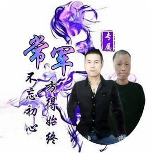 常军个人娱乐头像