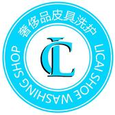 丽彩皮具护理店头像