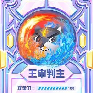我是审判君主头像